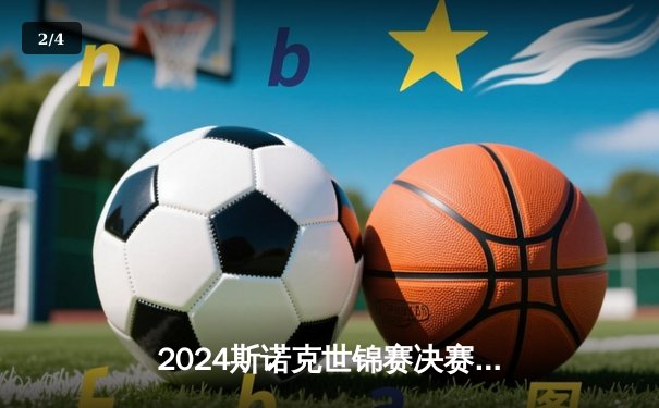 2024斯诺克世锦赛决赛：特鲁姆普18-16险胜奥沙利文，三度加冕世界冠军 - 2