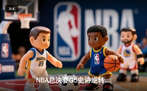 NBA总决赛G5史诗逆转：掘金主场加时险胜热火夺赛点，约基奇41+11+8封神 - 3